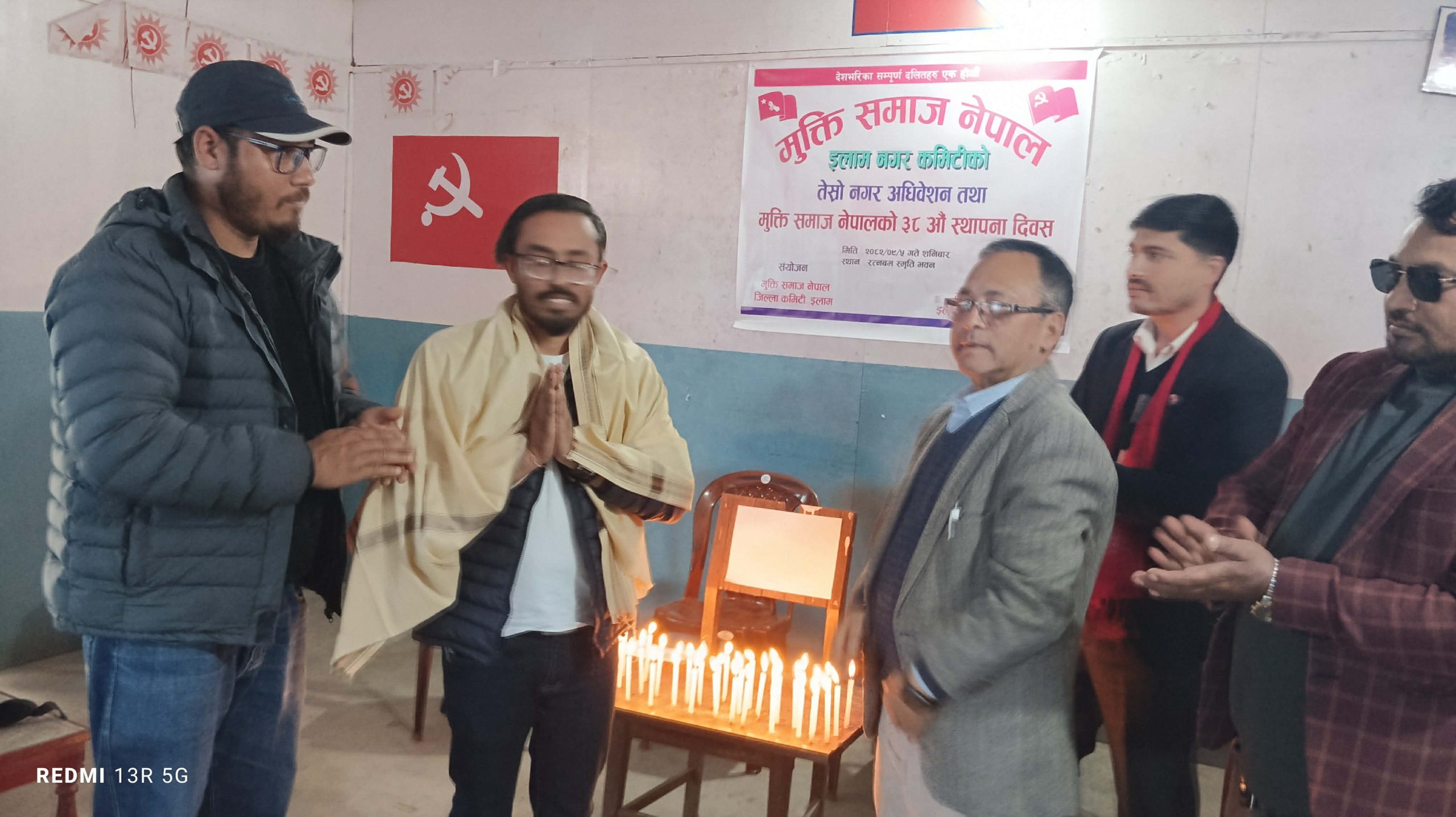 मुक्ति समाज इलामको तेस्रो नगर अधिवेशन सम्पन्नः नाटककर्मी पोर्तेल सम्मानित