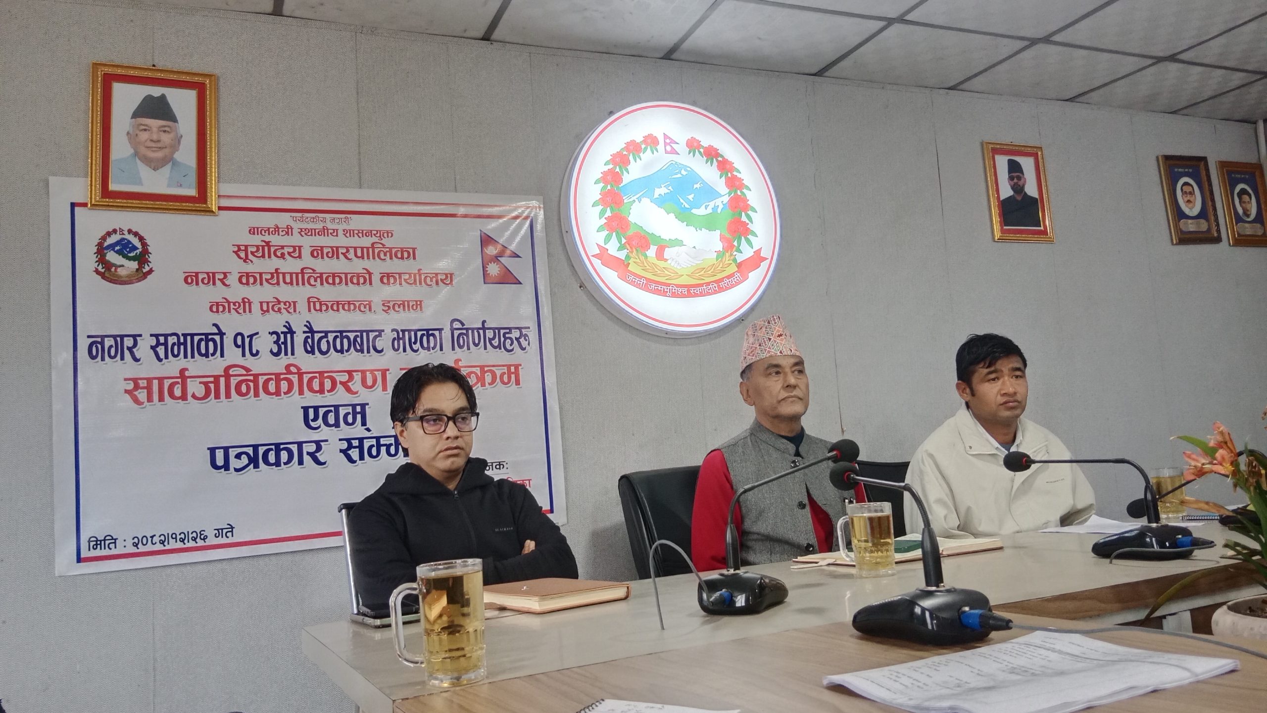 हट्यो चियाको न्यूनतम समर्थन मूल्य, सातवटा ऐन संसोधन