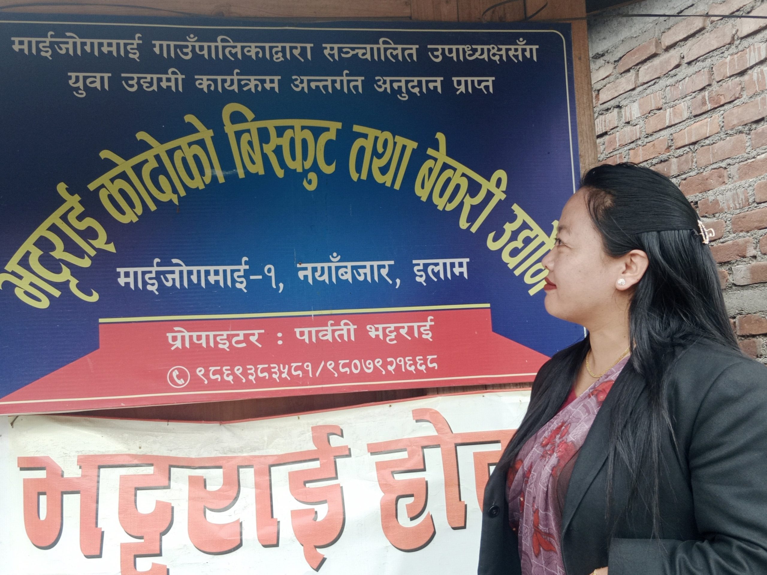 उपाध्यक्षसँग युवा उद्यमी कार्यक्रमः कादोको बिस्कुट बनाउन अनुदान