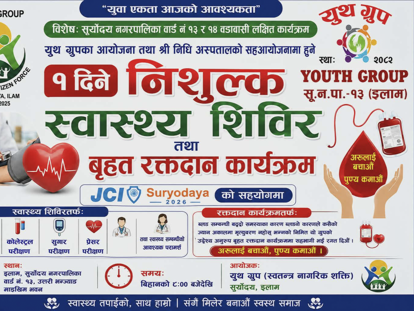 सूर्योदय–१३ र १४ मा स्वास्थ्य शिविर र रक्तदान कार्यक्रम गर्दै युथ ग्रुप